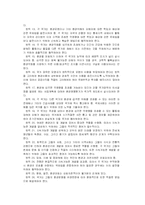 [도시지리] 지속가능 도시 개발-4