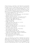 [도시지리] 지속가능 도시 개발-6