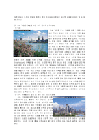 [도시지리] 지속가능 도시 개발-7
