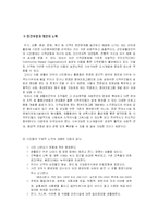 [도시지리] 지속가능 도시 개발-8