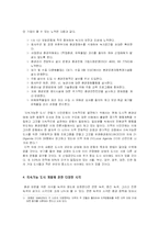 [도시지리] 지속가능 도시 개발-9