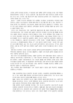 [도시지리] 지속가능 도시 개발-10