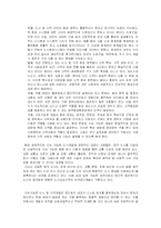 [도시지리] 지속가능 도시 개발-12