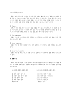 [환경] 웰빙으로서의 채식-3