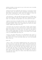 [환경] 웰빙으로서의 채식-8