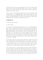 [환경] 웰빙으로서의 채식-11