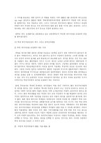 [환경] 웰빙으로서의 채식-13