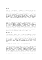 [환경] 웰빙으로서의 채식-14