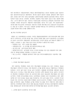 [환경] 웰빙으로서의 채식-15