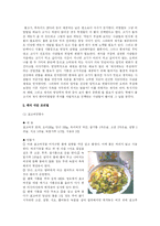 [환경] 웰빙으로서의 채식-16