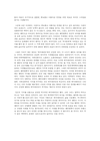 [환경] 웰빙으로서의 채식-18