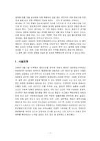 [국제법] `KAL 007` 격추 사건-2