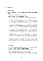 [국제법] `KAL 007` 격추 사건-3