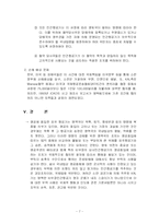 [국제법] `KAL 007` 격추 사건-7