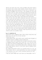경제자유구역과 근로의 권리-5