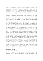 경제자유구역과 근로의 권리-7