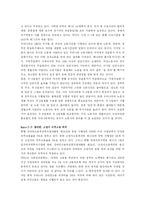 경제자유구역과 근로의 권리-8