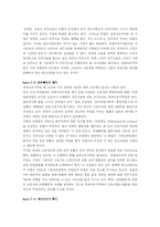 경제자유구역과 근로의 권리-9