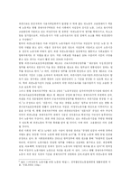 경제자유구역과 근로의 권리-10