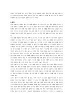 경제자유구역과 근로의 권리-11