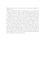 경제자유구역과 근로의 권리-12