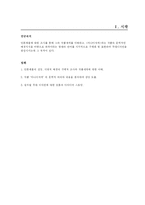 [무대디자인] 안톤체홉에 대한 조사 -작품세계와 바냐아저씨-2