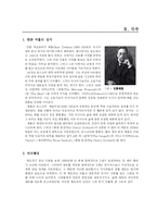 [무대디자인] 안톤체홉에 대한 조사 -작품세계와 바냐아저씨-3