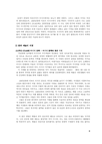 [무대디자인] 안톤체홉에 대한 조사 -작품세계와 바냐아저씨-5