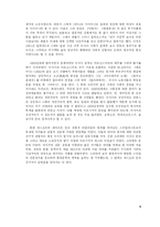 [무대디자인] 안톤체홉에 대한 조사 -작품세계와 바냐아저씨-6