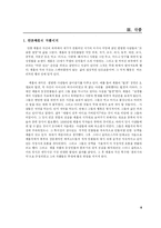 [무대디자인] 안톤체홉에 대한 조사 -작품세계와 바냐아저씨-7