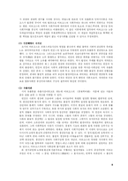 [무대디자인] 안톤체홉에 대한 조사 -작품세계와 바냐아저씨-9