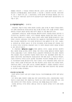 [무대디자인] 안톤체홉에 대한 조사 -작품세계와 바냐아저씨-10