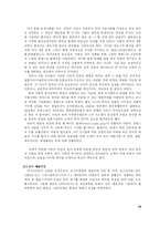 [무대디자인] 안톤체홉에 대한 조사 -작품세계와 바냐아저씨-11