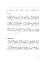 [무대디자인] 안톤체홉에 대한 조사 -작품세계와 바냐아저씨-12