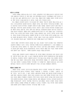 [무대디자인] 안톤체홉에 대한 조사 -작품세계와 바냐아저씨-13