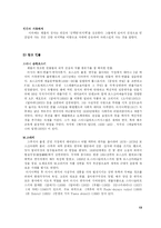[무대디자인] 안톤체홉에 대한 조사 -작품세계와 바냐아저씨-14