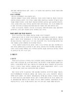 [무대디자인] 안톤체홉에 대한 조사 -작품세계와 바냐아저씨-17