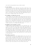 [무대디자인] 안톤체홉에 대한 조사 -작품세계와 바냐아저씨-19