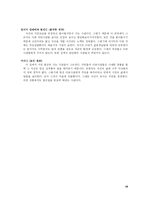 [무대디자인] 안톤체홉에 대한 조사 -작품세계와 바냐아저씨-20