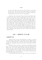[미술론] 초현실주의(Surrealism)-3