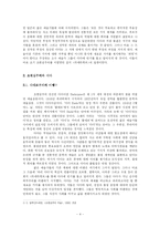 [미술론] 초현실주의(Surrealism)-4