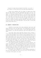 [미술론] 초현실주의(Surrealism)-5