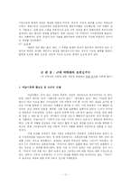 [미술론] 초현실주의(Surrealism)-11