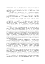 [미술론] 초현실주의(Surrealism)-14