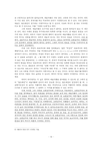 [미술론] 초현실주의(Surrealism)-16
