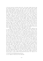 [미술론] 초현실주의(Surrealism)-18
