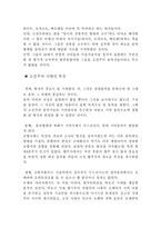 고전주의음악 - 하이든-2