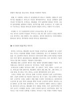고전주의음악 - 하이든-3