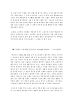 고전주의음악 - 하이든-4