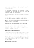 고전주의음악 - 하이든-5